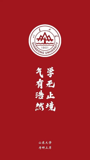 Hiển thị chi tiết cho Đại học Sơn Đông Hình ảnh cho trường Đại học Sơn Đông