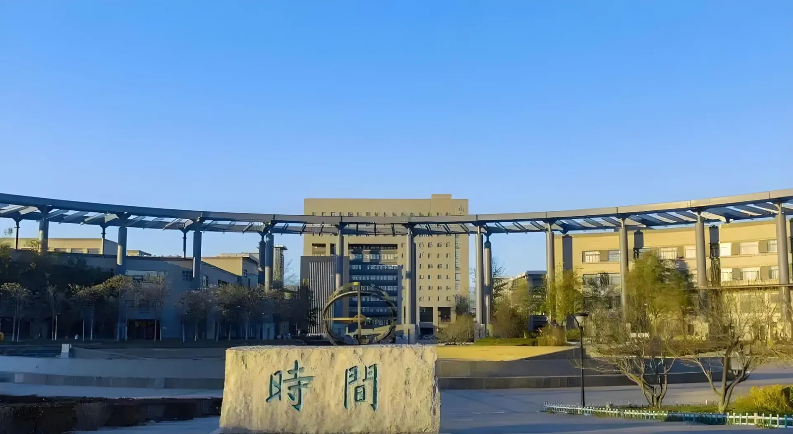 Hình ảnh cho trường Đại học Sư phạm Thiên Tân