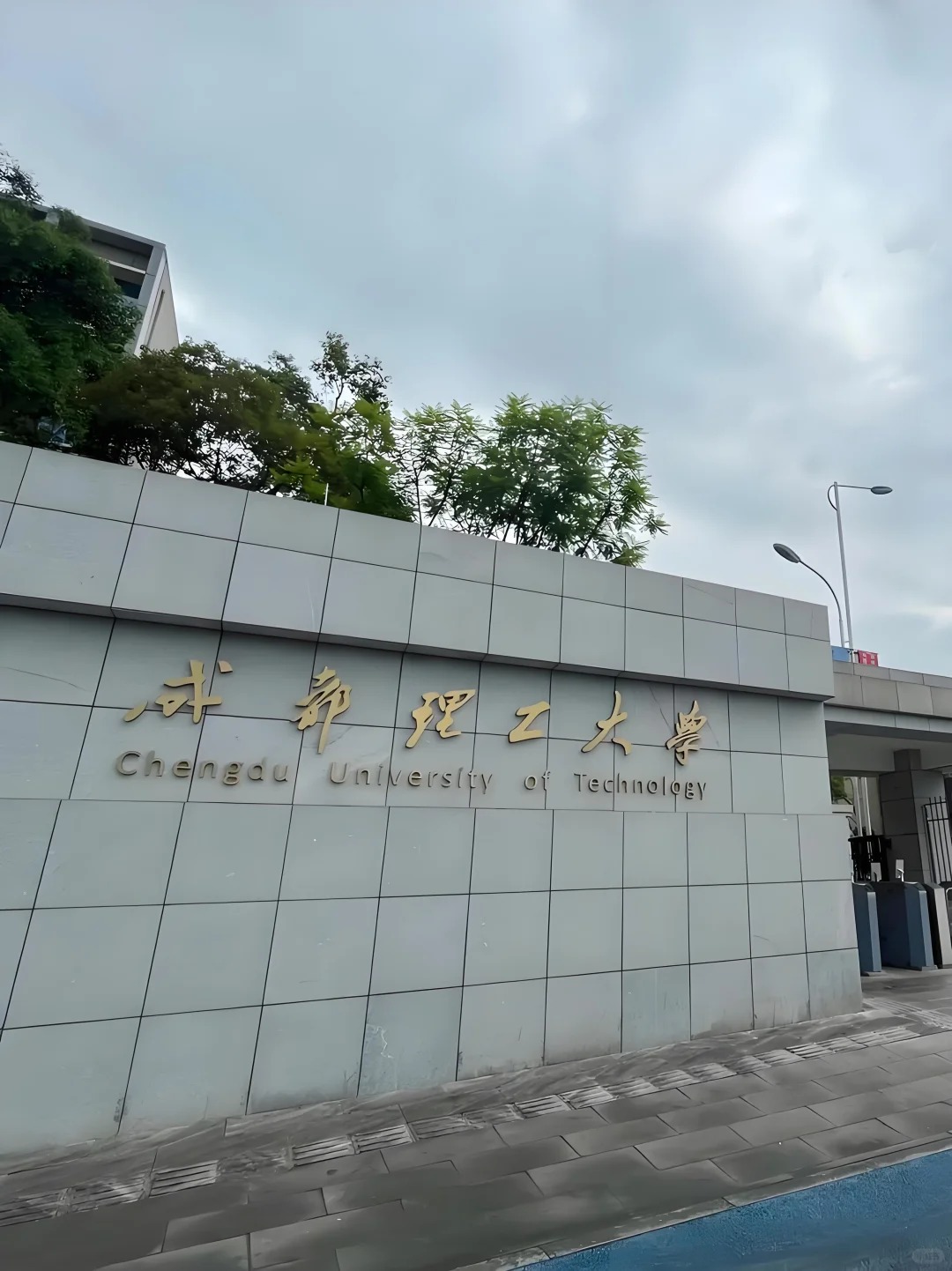 Hình ảnh cho trường Đại học Công nghệ Thành Đô