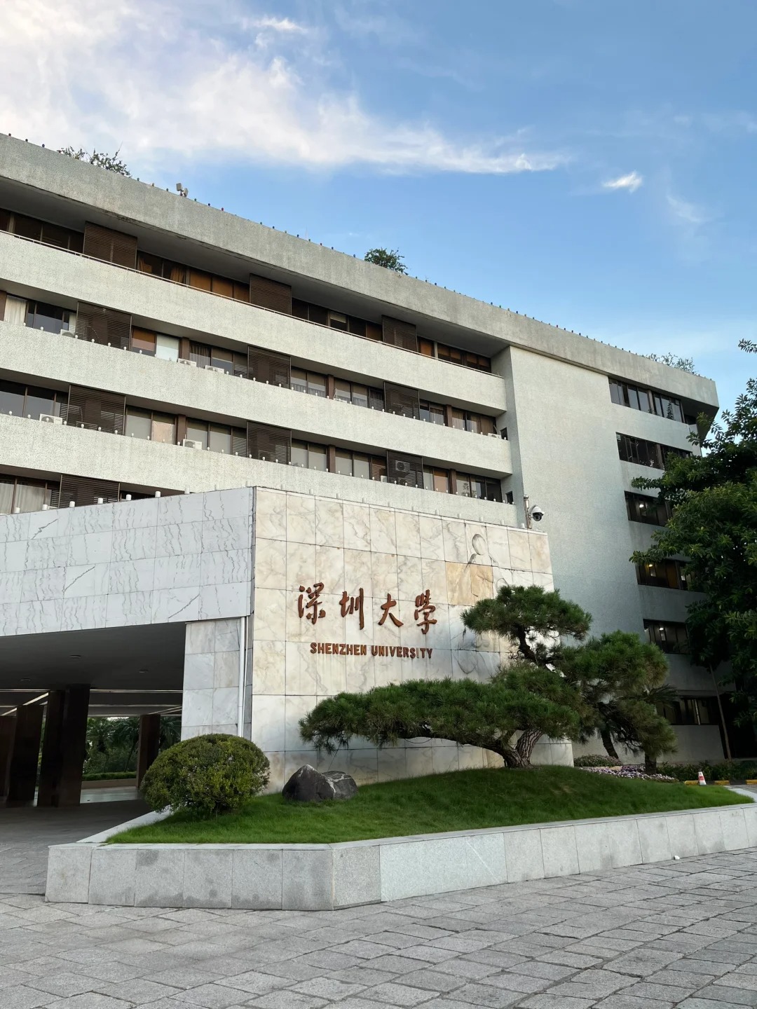 Hình ảnh cho trường Đại học Thâm Quyến