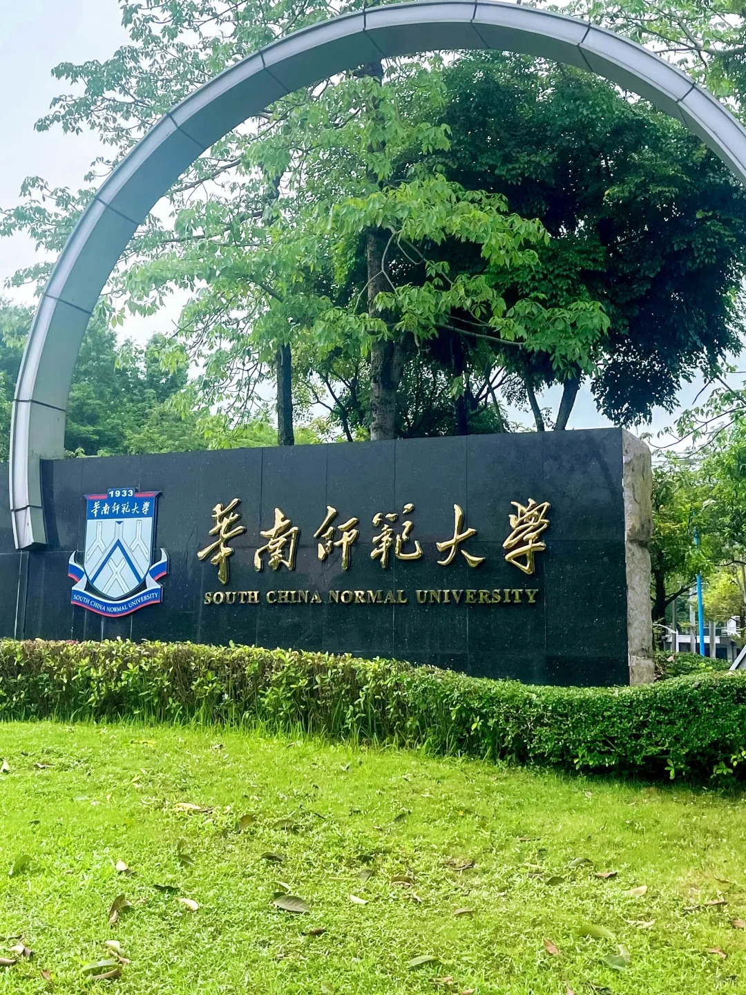 Hình ảnh cho trường Đại học Sư phạm Hoa Nam