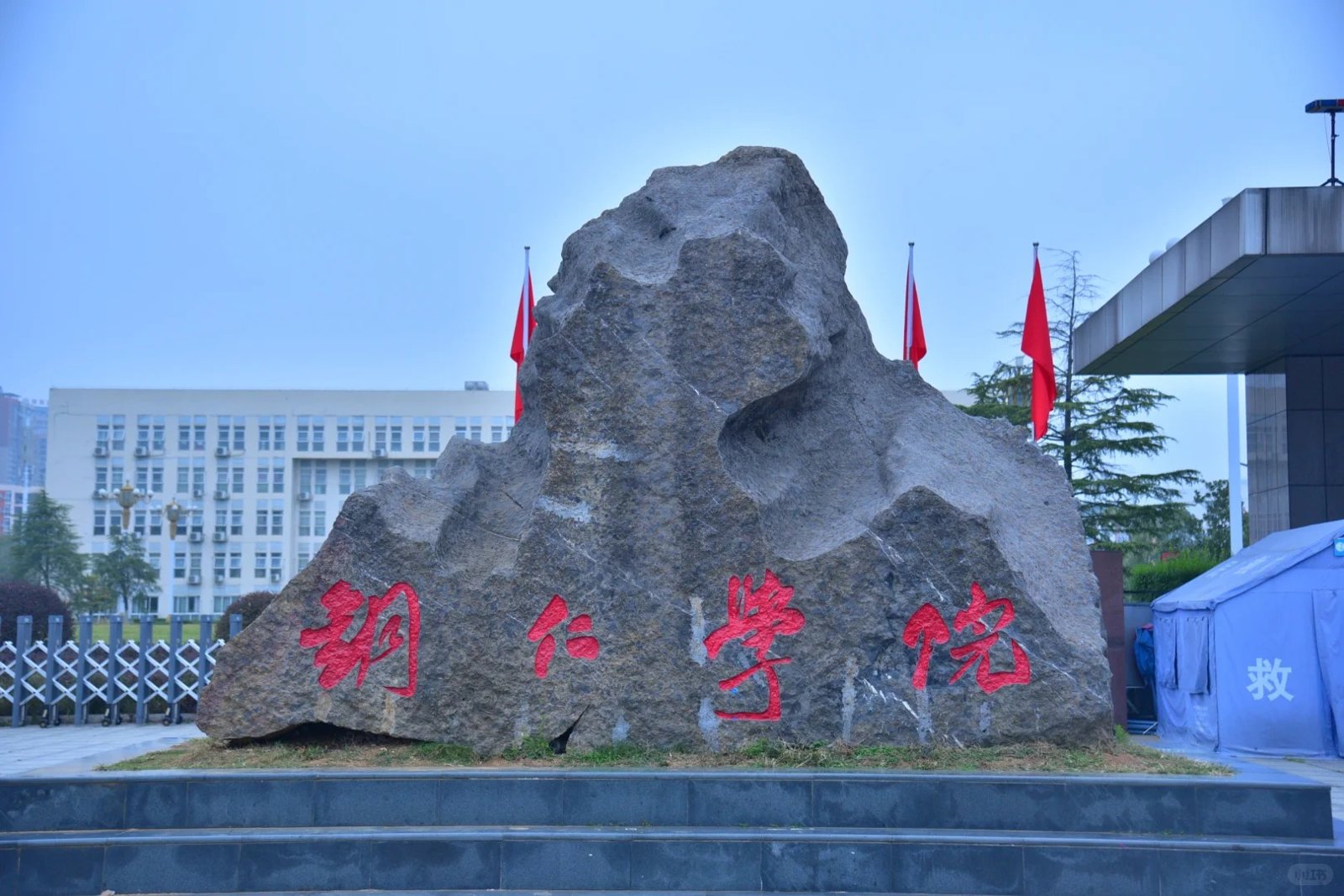 Hình ảnh cho trường Học viện Đồng Nhân