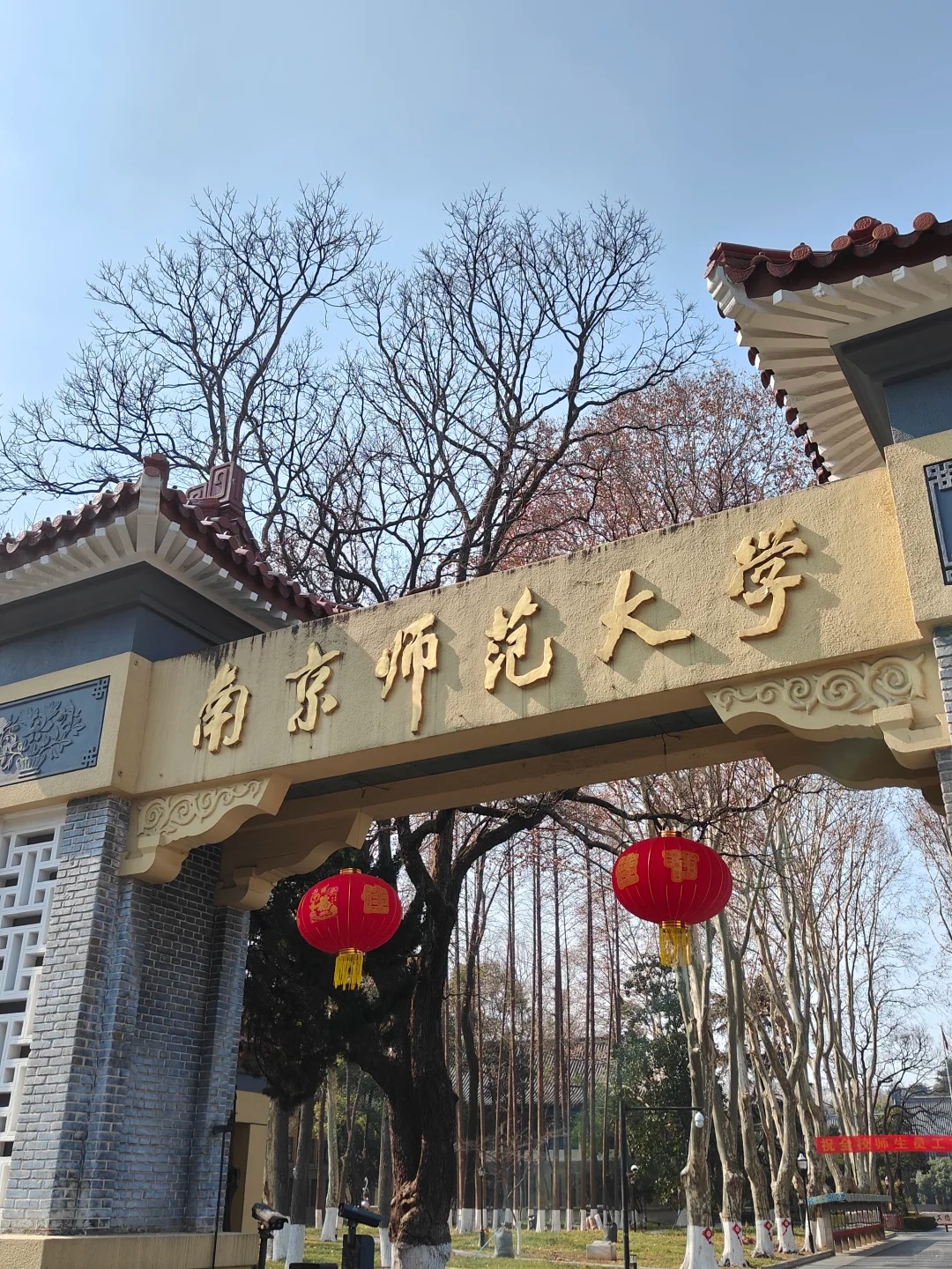 Hình ảnh cho trường Đại học Sư phạm Nam Kinh