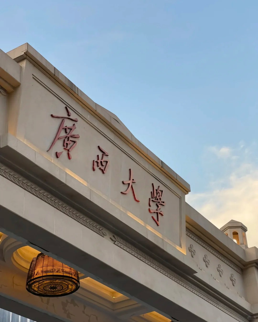 Hình ảnh cho trường Đại học Quảng Tây