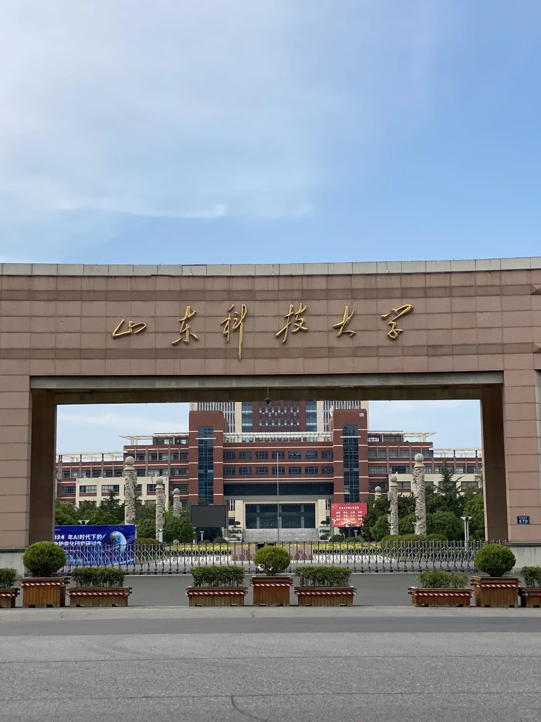 Hình ảnh cho trường Đại học Khoa học Kỹ thuật Sơn Đông