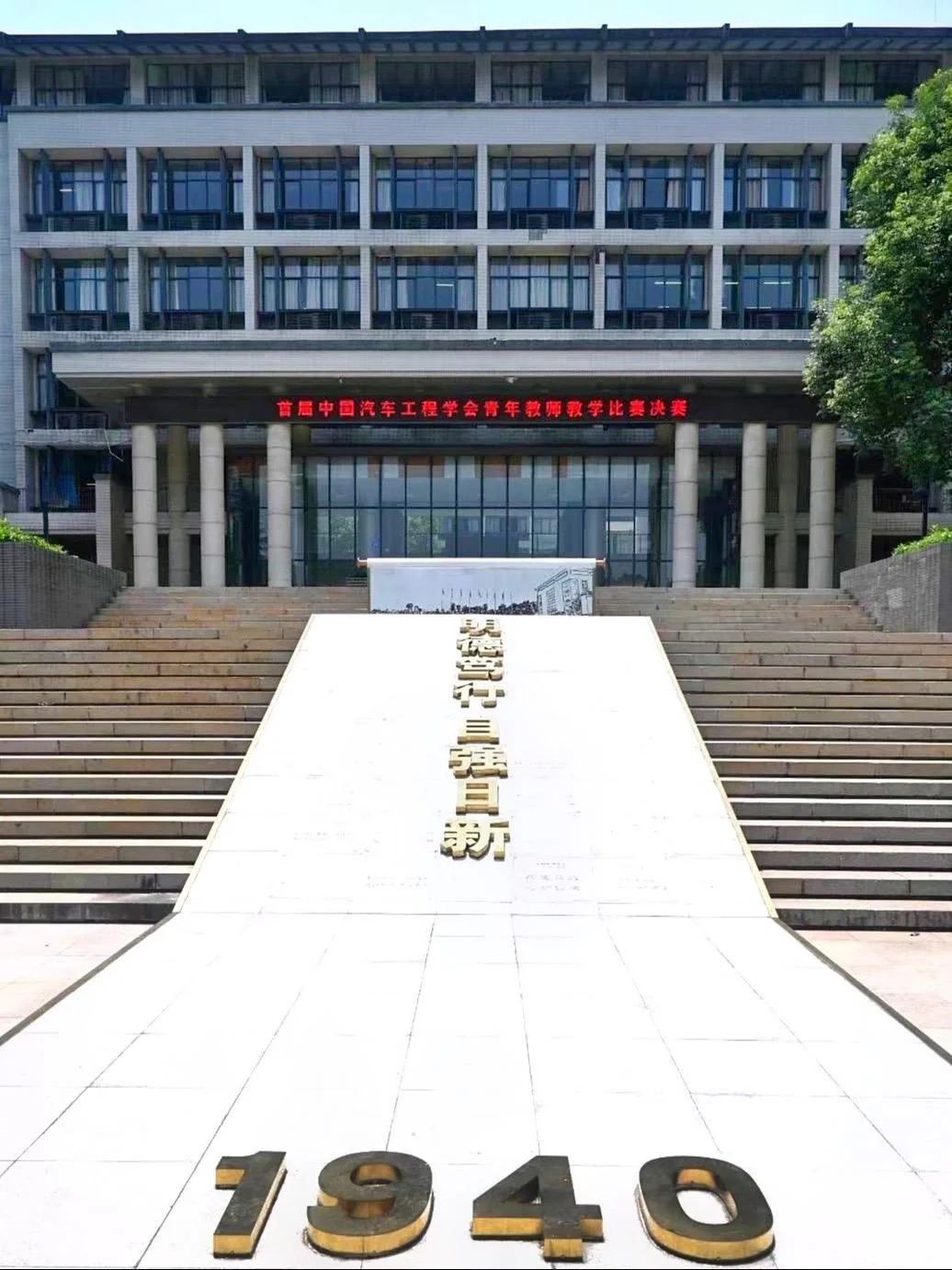 Hình ảnh cho trường Đại học Công nghệ Trùng Khánh