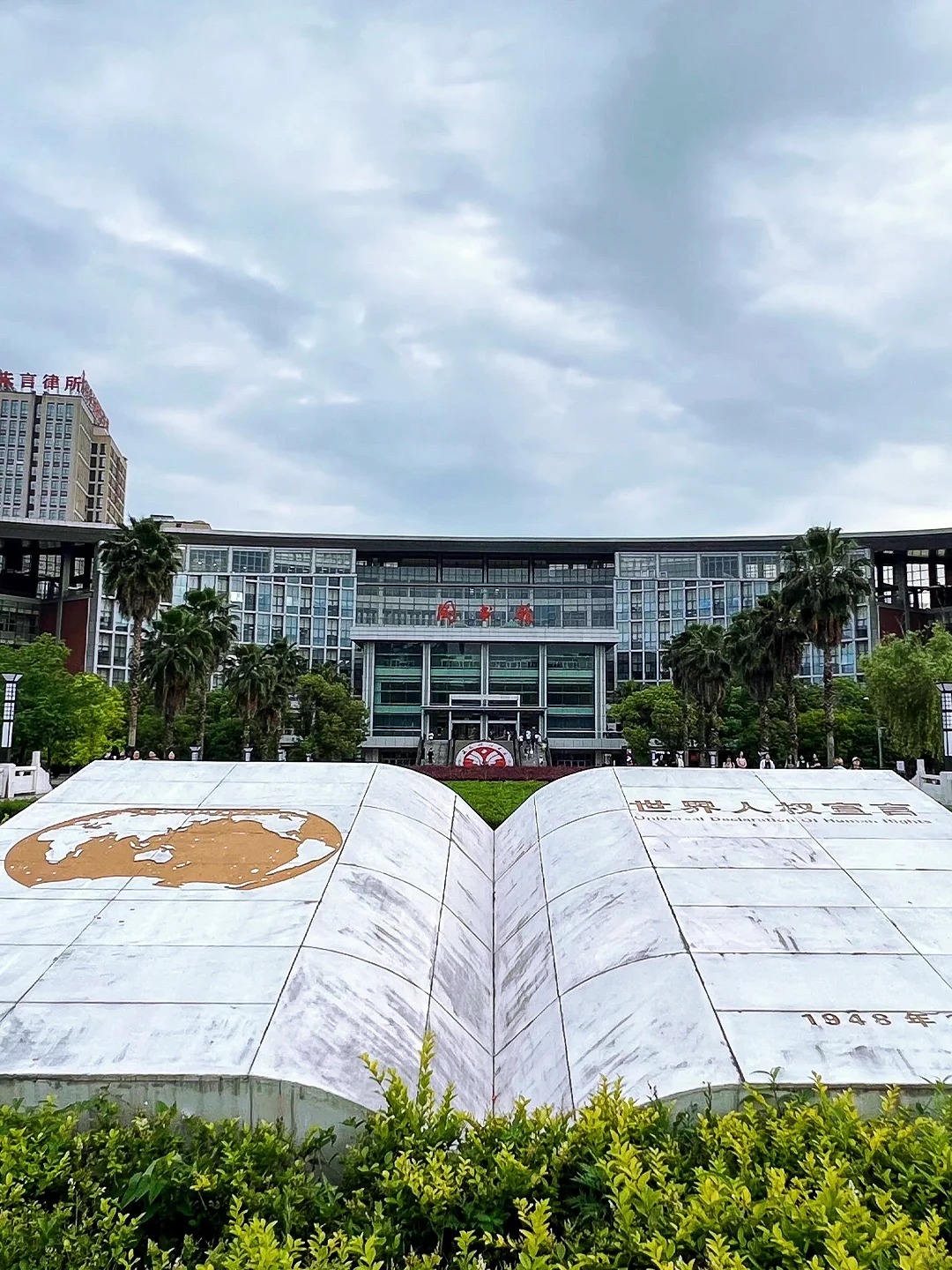 Hình ảnh cho trường Đại học Chính pháp Tây Nam